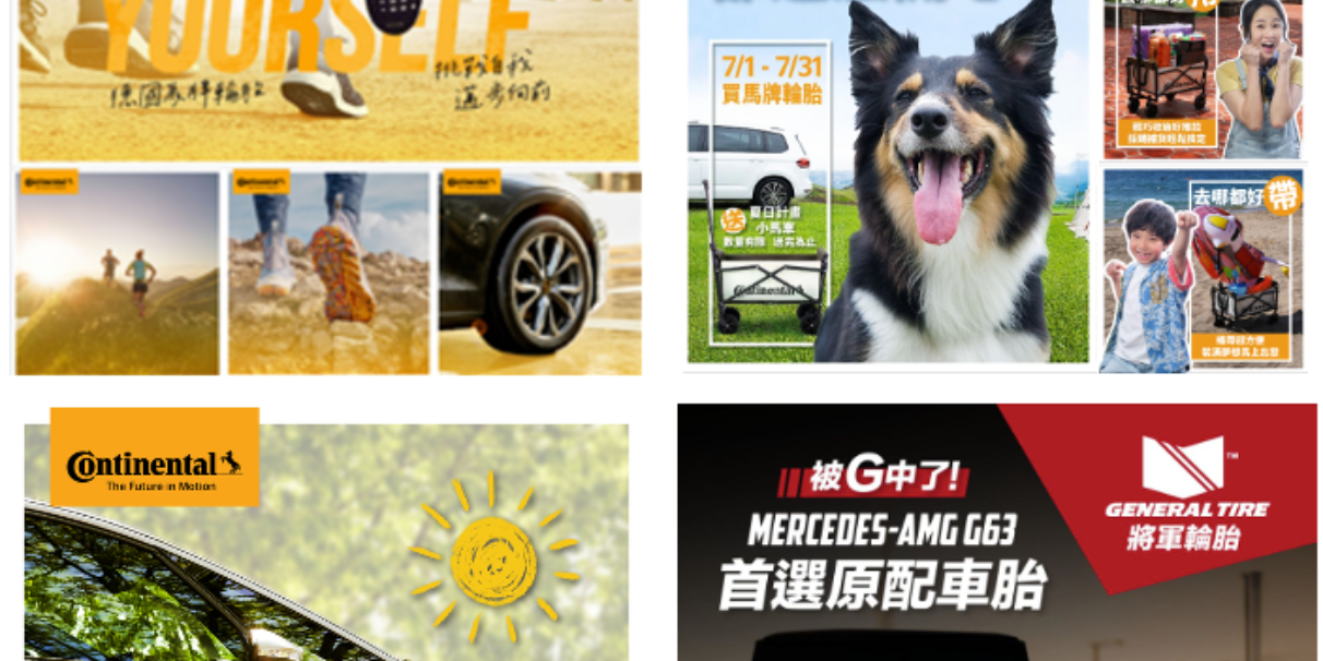 Continental 馬牌輪胎社群整合行銷